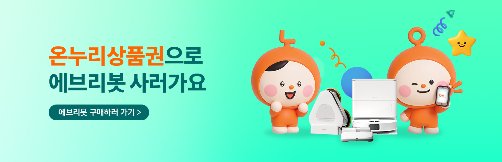 에브리봇