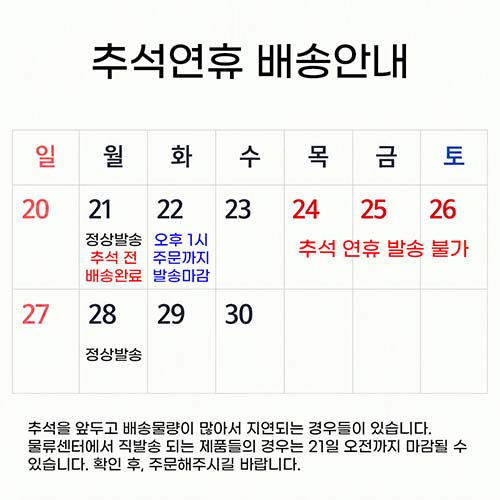 배송안내